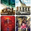 次の週末公開の気になる映画 2022年2月第1週目