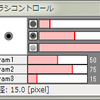 パラメータの扱い