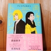 令和４年１２月の読書感想文⑬　両手にトカレフ　ブレイディみかこ：著　ポプラ社
