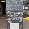 星ヶ丘_こん菜屋の日替り御膳 #和定食（2023年5月の土曜日）