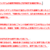 赤字・太字・下線は文章を読みやすくしない