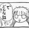 【トラベラーズノート】【マンガ】友だちになり忘れた、ないたあかおに