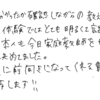 「今日から家庭教師やる!」と即決めていました!