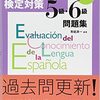 スペイン語を始めるよ（その４）