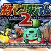 最近やったゲーム3ポケモンスタジアム2