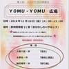 出発進行？