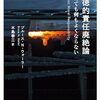 2025/5/27 ウォーラー『道徳的責任廃絶論』を読む④