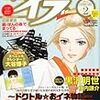 784黒沢明世著（横内謙介原作）『幕末ガール――ドクトル☆おイネ物語――』第一幕