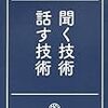 悩み事とか愚痴ってどうやって聞いてますか？