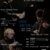 【コーヒーブレイク】「映画音楽コンサート」（「シネマ ノスタルジア～映画音楽で想像する郷愁と憧れの世界～」10月10日、武蔵浦和）