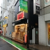 らーめん佐とう　三軒茶屋栄通り