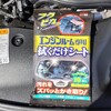 フクピカ エンジンルーム専用