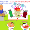 夜だるまの『大相撲力水もう一杯！』