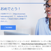 「はてなブログ」でGoogleAdSenseの広告を手動貼り付けする方法！【自動的に広告表示されない人へ】