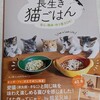 猫の書籍