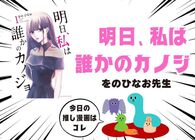 GWに一気読み不可避。『明日カノ』が描いた、現代を生きる女性たちの“ほろ苦く切ない人間ドラマ”