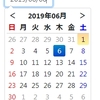 Bootstrap の datepicker