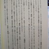 「『義経＝成吉思汗説』を何度も聞かされ内心うんざり」「井上靖『蒼き狼』は性格がモンゴル人らしくない」…”日本のモンゴル像”をめぐるアレやソレ（宮脇淳子）