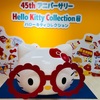  Hello Kitty Collection展 横浜