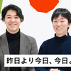 投資しなかったのは「完全にミス」——起業家と投資家が振り返る、急成長の軌跡