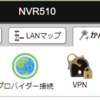 楽天ひかり NVR510の簡単設定のみでクロスパス接続