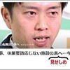 今頃まだ五輪で問題、雨合羽より防護服、安倍首相「もう辞めたい」？他あれこれ