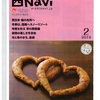 JR西日本　「西Navi ２月号」