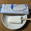 【新商品ハンター】しましまうまうまバーホワイトチョコよりもブラック派