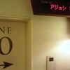 アジョシ＠チネチッタ川崎　2011年10月1日（土）
