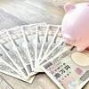 独身者が老後にかかるのは最低でも1,000万円か・・・。