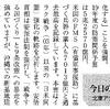 小泉親司著『今日の「日米同盟」を問う』が『経済』に紹介されました。