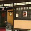 天一 本店で天ぷらをいただく