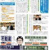 弊社の記事が7月号のパームスに掲載されました！2023.6.29