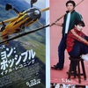 【ミッション:インポッシブル/ファイナル・レコニング、かくかくしかじか、岸辺露伴は動かない 懺悔室】映画興行収入2025年5月