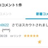 実は仕事の面接に落ちていた話( ´艸｀)