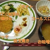 冷凍コロッケ❤