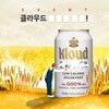人気ビール「Kloud」ノンアルコール新発売
