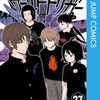 GWの5月2日、ワートリ27巻とジャンプSQが同時発売！表紙は二宮8番隊！特典は21歳組のイラストカード！