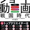 YouTubeショート動画に手を出す