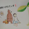 🌷３月の活動予定🐥