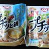 エバラ「プチッと鍋 あさりとホタテの旨塩鍋」で作った旨塩ラーメンが美味！