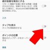 【Android】サクサク動かしてみたい３