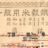認知症要介護5「姨捨山」に置いてきたのかも知れないな。