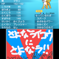 17年 色々色違い結果 色廃界の動向などまとめ 色粘り Club Shiny S Blog 2号館