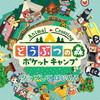 「ここをキャンプ地とする!!」(ポケ森はじめました)