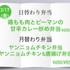 明日の日替わりは大好評カレー炒め★伊勢市テイクアウト弁当のびしろ