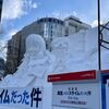 さっぽろ雪まつり2025 迫力の大雪像や中雪像が多数！転生したらスライムだった件の大雪像が大人気でした