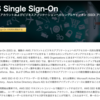 【AWS re:learning】Day12 AWS Single Sign-On