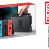 AmazonにてNintendo Switch+Splatoon2などとのセットが在庫復活中