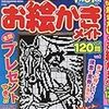 切迫早産で入院決定。あると便利な物リスト